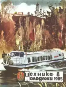 Погонщики айсбергов