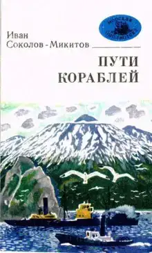 Морской ветер