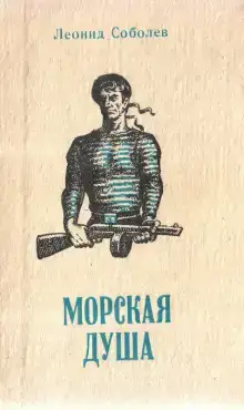 Первый слушатель