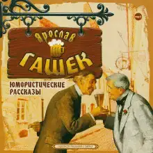 Уши святого Мартина