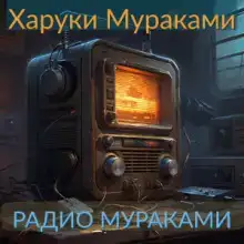 Прощание