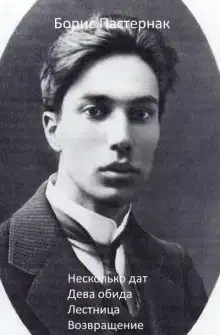 Несколько дат
