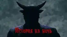 ...и да придет Царствие Твое
