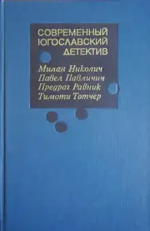 Пропуск в ад