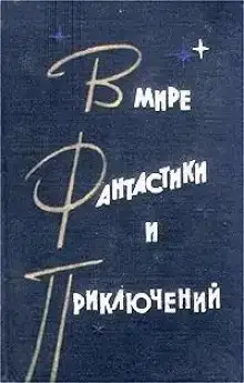 Майор Велл Эндъю