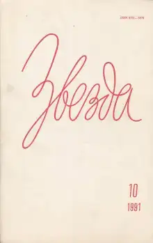 Гаврилиада
