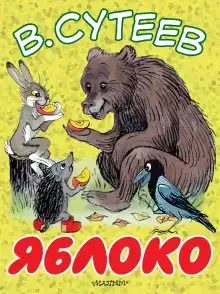 Яблоко