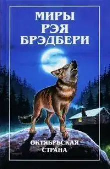 Карлик