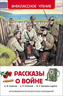 Девушка в военном