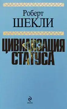 Пленники Манитори