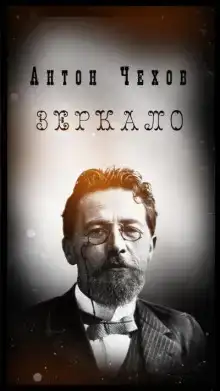 Зеркало