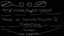 Товарищ