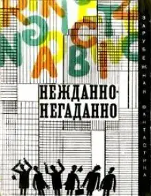 Отпрыск