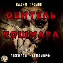Кукловод