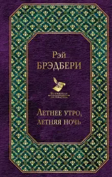 Рассказ о любви