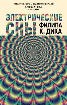 Человек