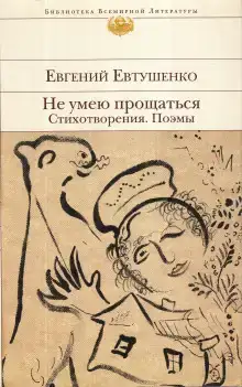 Голубь в Сантьяго