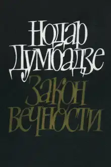 Возвращение к жизни