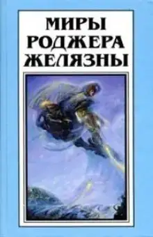 Сердце кладбища