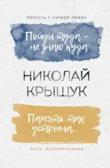 Пойдем туда, не знаю куда