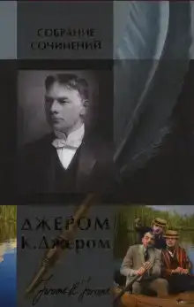 Человек, который сбился с пути