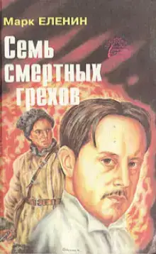 Изгнание