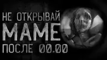 Паранойя