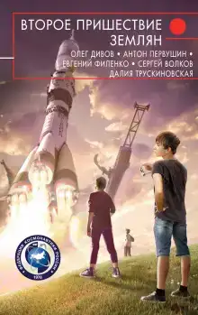 Челны среди звёзд