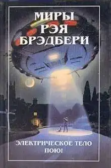 Время, вот твой полёт