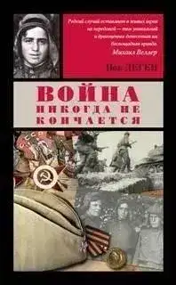 Еще одна встреча