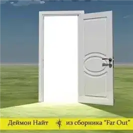 Забота о человеке. Юнга. Анахрон. Времени хватит на всё
