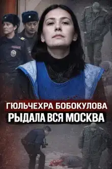 Няня, которой верили