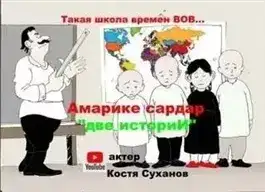 Два эпизода из жизни школы