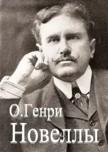 Сборник новелл