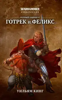 Победитель троллей