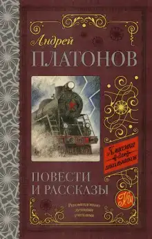Рассказы