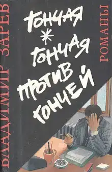 Гончая