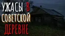 Хозяюшка землянки