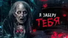 Отвори потихоньку калитку
