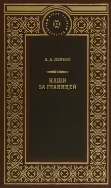 После светлой заутрени
