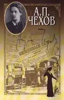 И то и сё, или Встреча весны