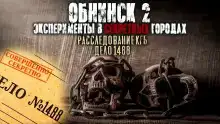 Муравейник