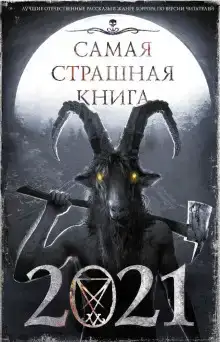 Земля наших пращуров