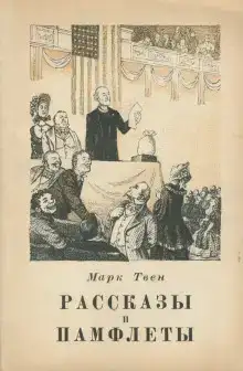 Великая революция в Питкерне