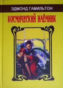 Мёртвая планета