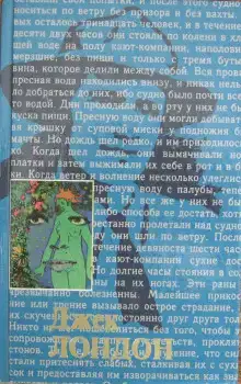 Чудесная операция