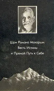 Прямой путь к себе