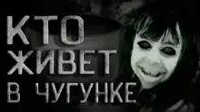 Ночная бабушка