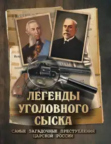 Страшный багаж