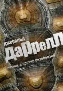 Переход
